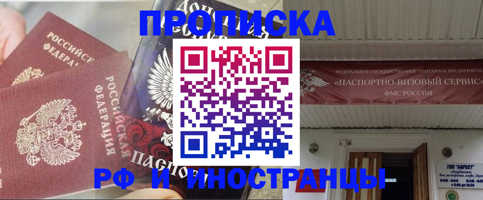 миграционный учет в Новом Осколе